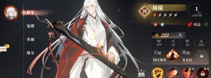 三国志幻想大陆2枭之歌火队怎么样1