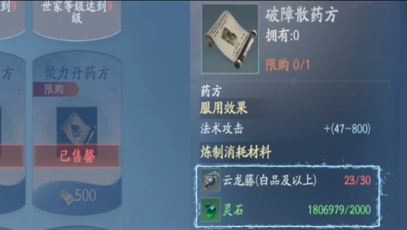 遮天世界蕴养丹药详解1