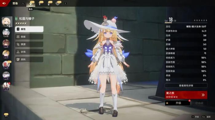 二重螺旋玩法攻略4