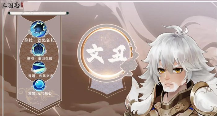 三国志异闻录平民武将推荐2