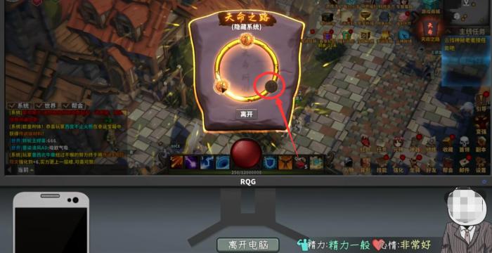 中国式网游肝怎么获得1