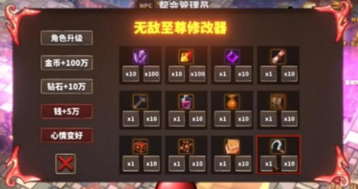 中国式网游肝怎么获得2