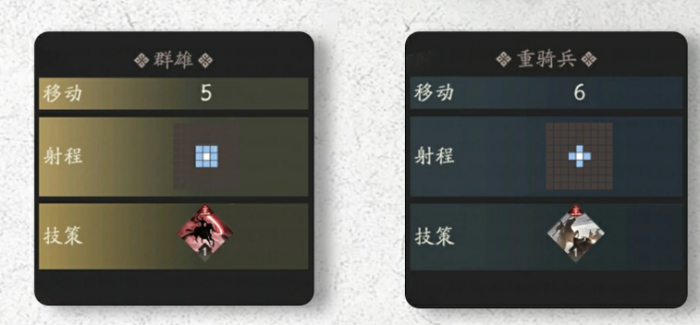 三国望神州兵种搭配介绍8