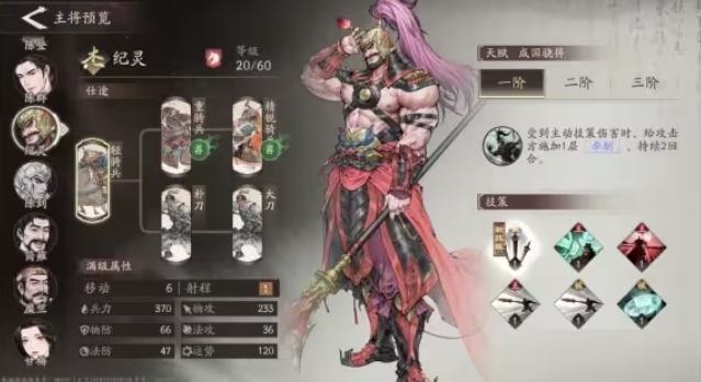 三国望神州节奏榜分享9