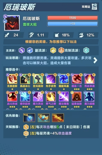 口袋斗蛐蛐影魔好玩吗1