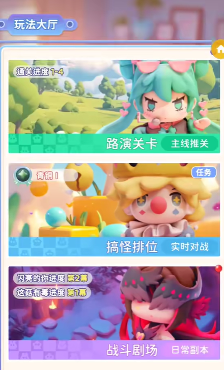 冲吧迷你少女团路演关卡怎么玩2