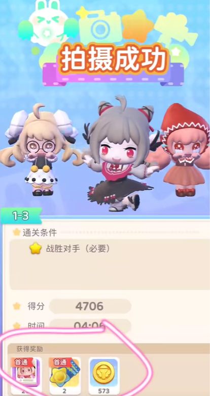 冲吧迷你少女团路演关卡怎么玩4