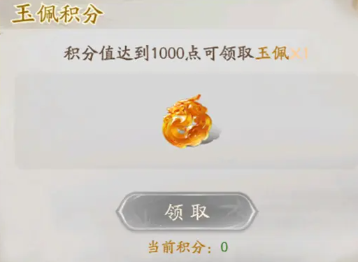 不良人破局玉佩锦囊是什么3