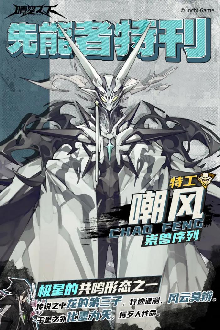 晴空之下主角是谁4