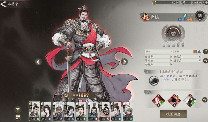 三国望神州主将介绍2