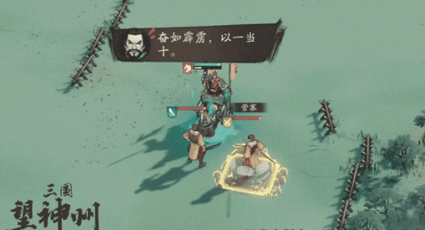 三国望神州主将介绍4