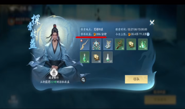 遮天世界材料获取方式介绍3