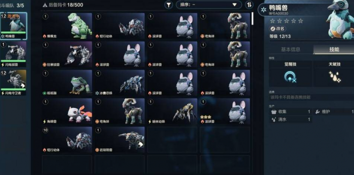 荒野起源玛卡组装是什么5