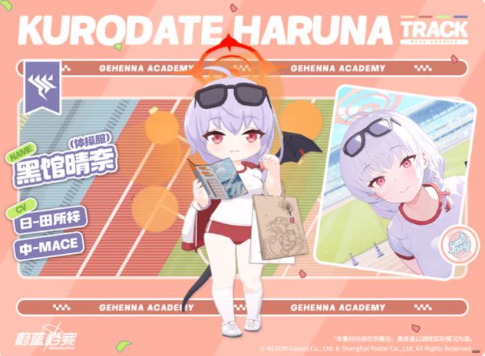 蔚蓝档案晴奈体操服怎么样2