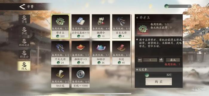 三国望神州新手攻略1