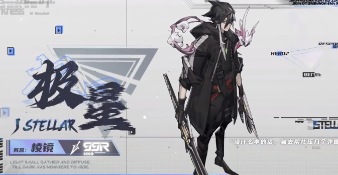 晴空之下极星形态怎么样1