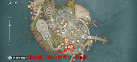 星痕共鸣读物位置在哪里3