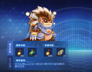 赛尔号巅峰之战综合实验室怎么打1