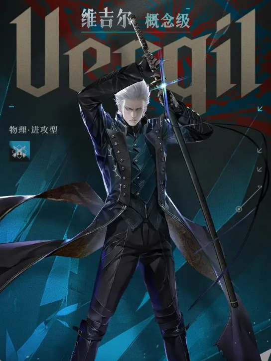 战双帕弥什维吉尔怎么样1