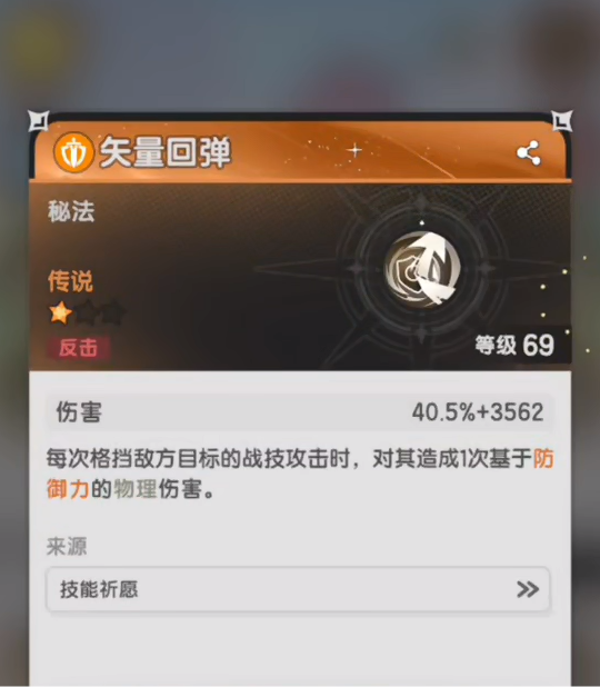 杖剑传说骑士技能怎么搭配3