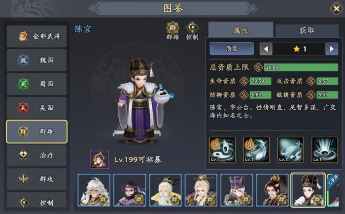 三国志异闻录袁绍阵容推荐4