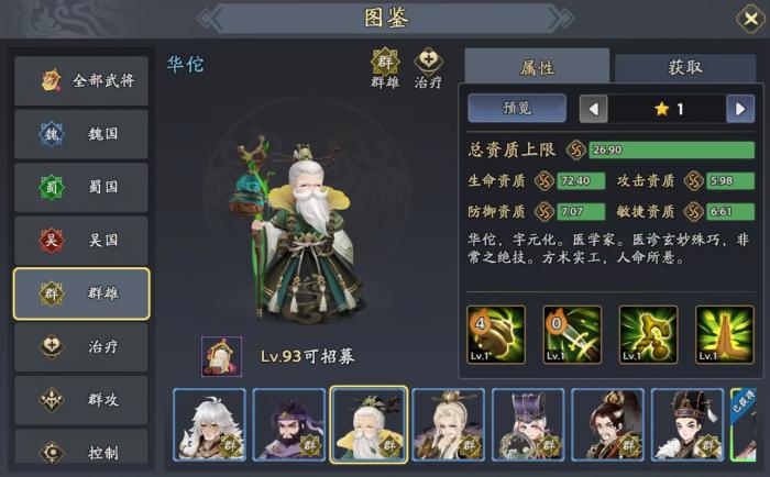 三国志异闻录颜良阵容推荐3