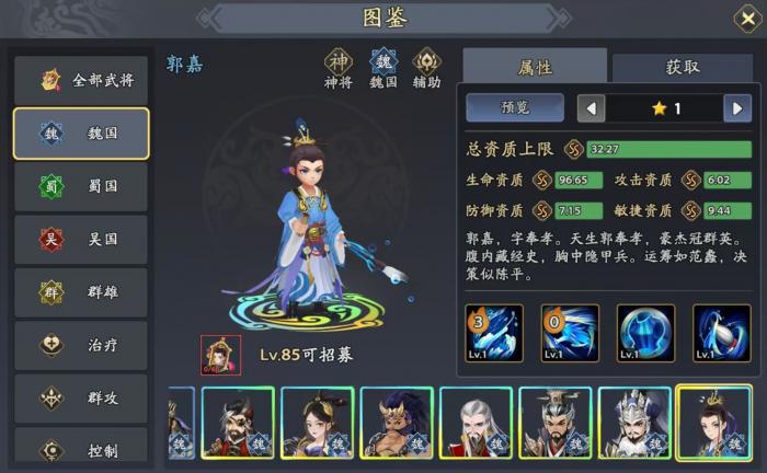 三国志异闻录许褚阵容推荐2