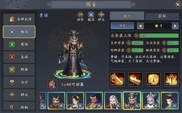 三国志异闻录许褚阵容推荐3