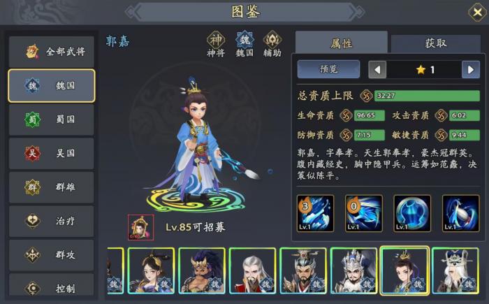 三国志异闻录夏侯惇阵容推荐3