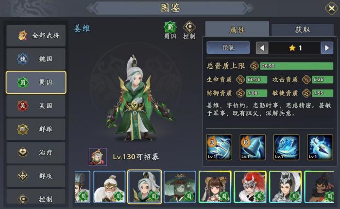 三国志异闻录徐庶阵容推荐2