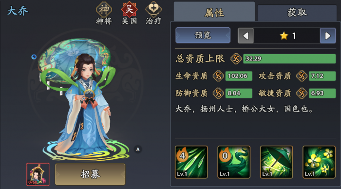 三国志异闻录郭嘉阵容推荐3