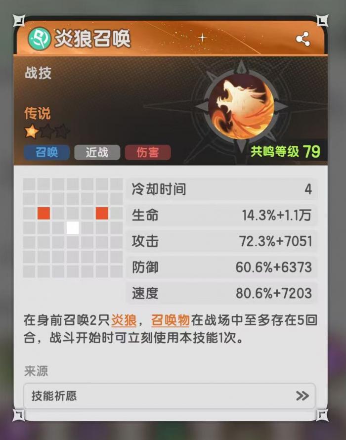 杖剑传说贤者召唤流怎么玩3