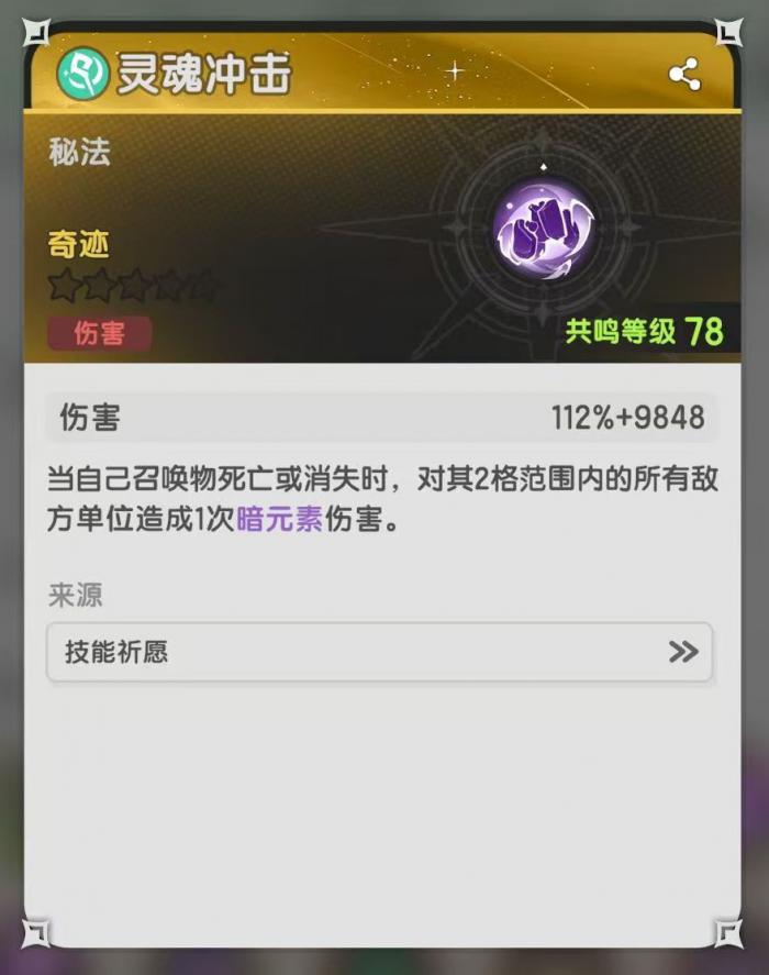 杖剑传说贤者召唤流怎么玩4