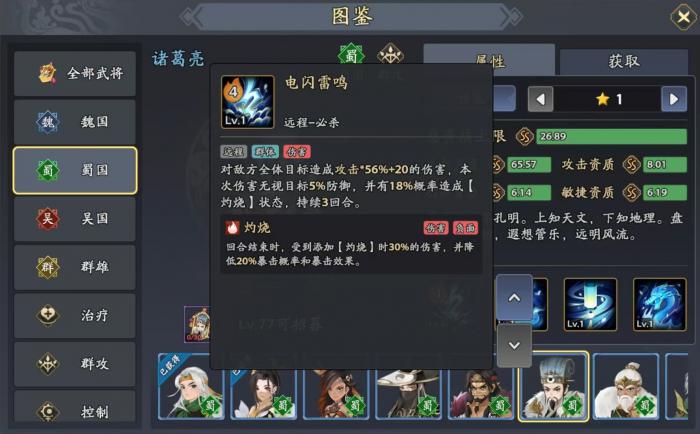 杖剑传说四阶职业有哪些4