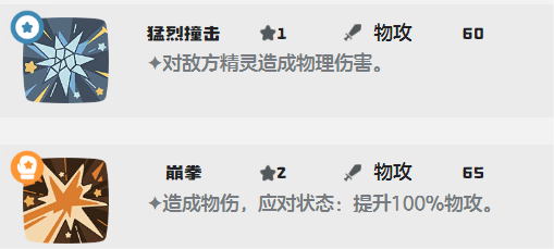 洛克王国世界健猫教练技能怎么搭配4