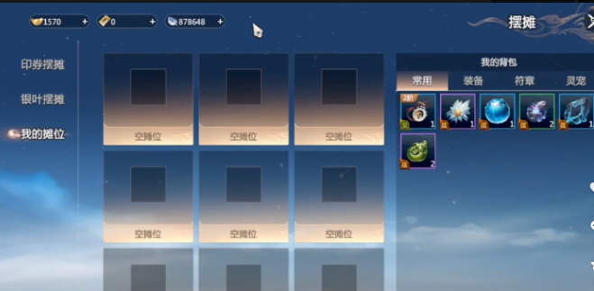 剑侠情缘零装备交易如何进行1