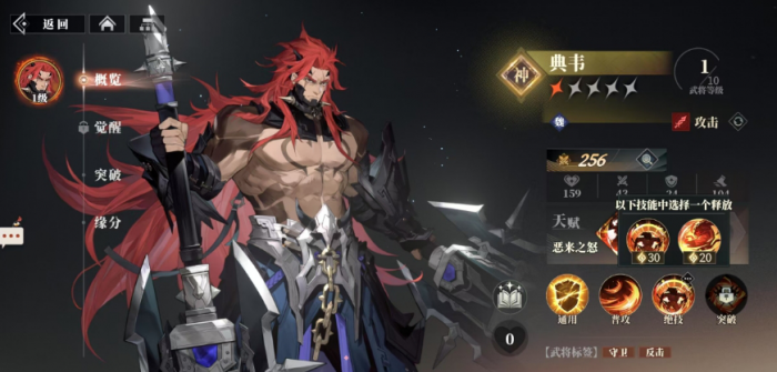 三国志幻想大陆2枭之歌神将哪个好用2