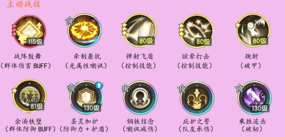 杖剑传说职业一览表3