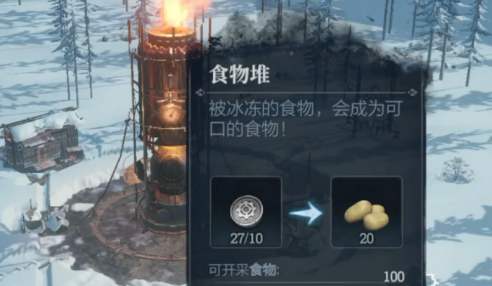 冰汽时代最后的家园任务攻略3