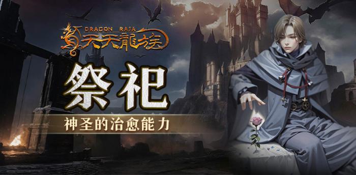 天天龙族技能加点推荐5