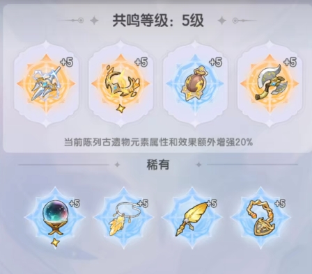 踏风行造化获取攻略详情分享4