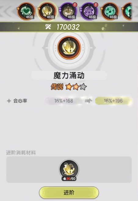 杖剑传说养成攻略3