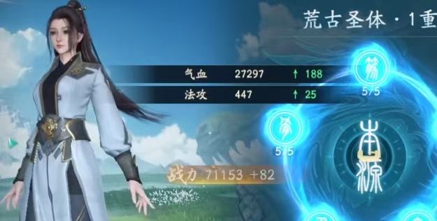 遮天世界境界有哪些1