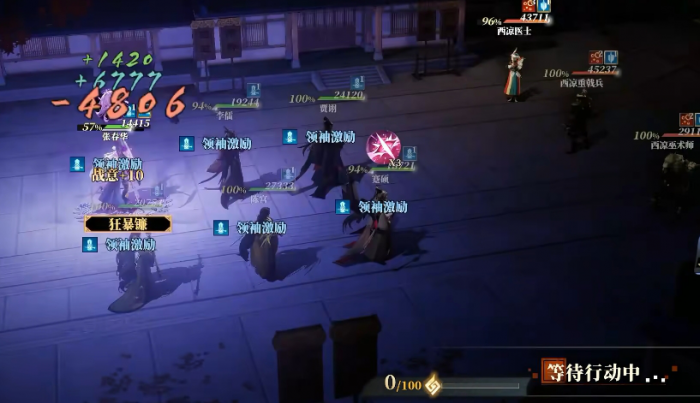 三国志幻想大陆2枭之歌毒队攻略分享3