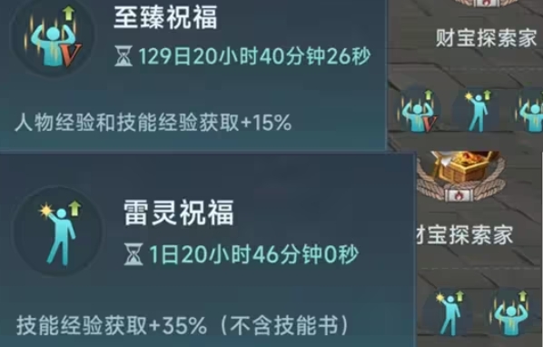大航海时代传说详细攻略分享4