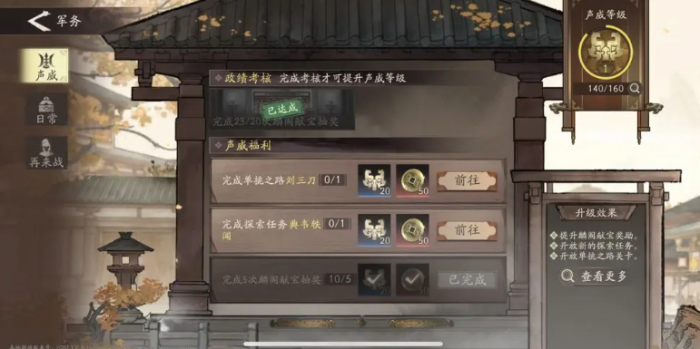 三国望神州新手攻略分享2