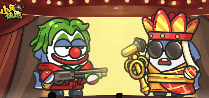 小鱼快跑活动顺序是什么1