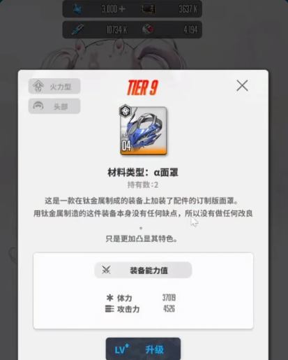 胜利女神新的希望装备获取攻略4