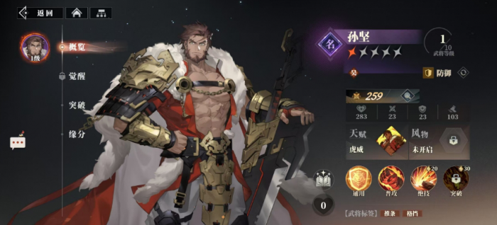 三国志幻想大陆2枭之歌菜刀队开荒怎么玩2