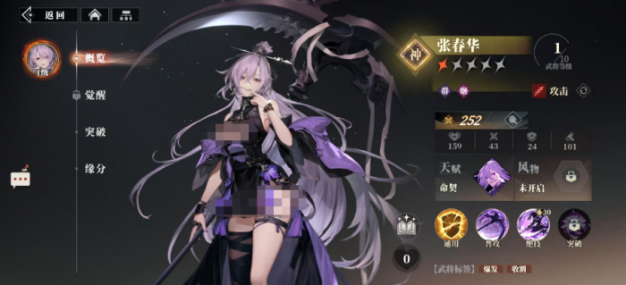 三国志幻想大陆2枭之歌菜刀队开荒怎么玩4